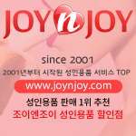 성인용품 전문 쇼핑몰 https://www.joynjoy.com 조이엔조이  공식 로고 이미지